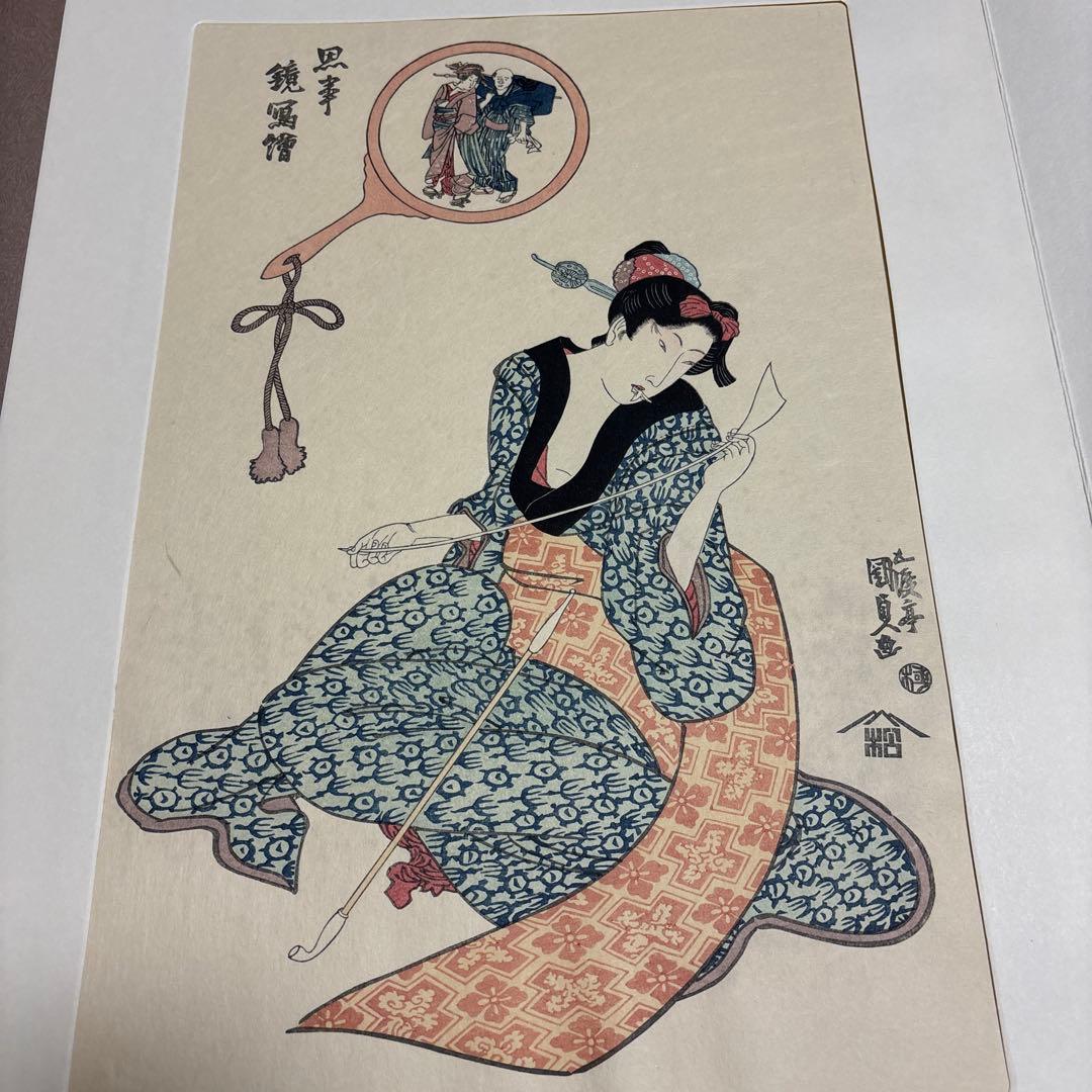 古美術　浮世絵　広重    国貞  悠々洞出版　10枚　アンティーク