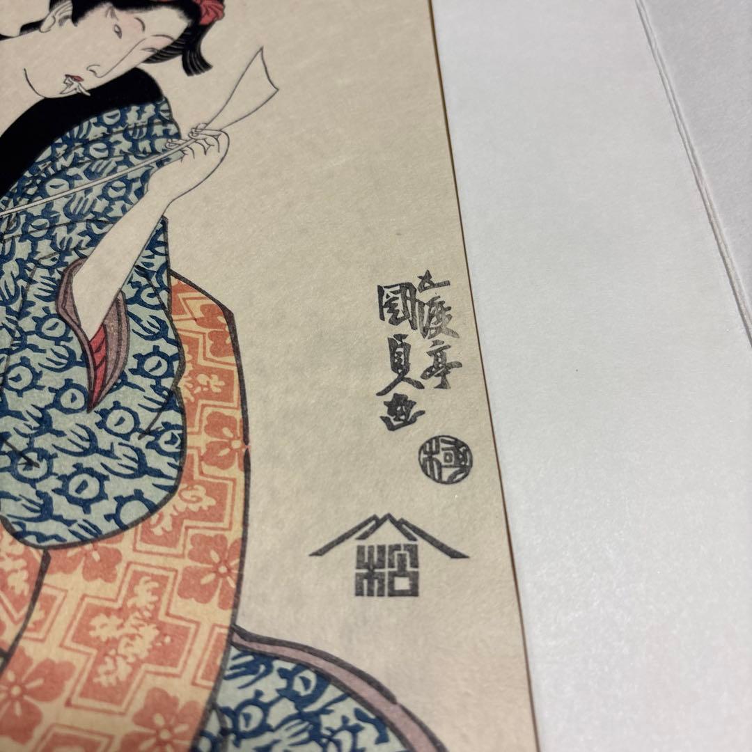 古美術　浮世絵　広重    国貞  悠々洞出版　10枚　アンティーク