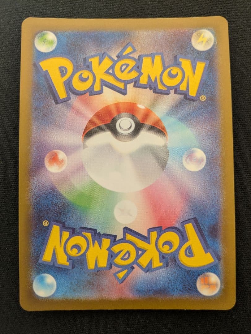 【3万台突入/赤字処分】メガカイリューex MUR 金 PSA推奨 ワンオーナー