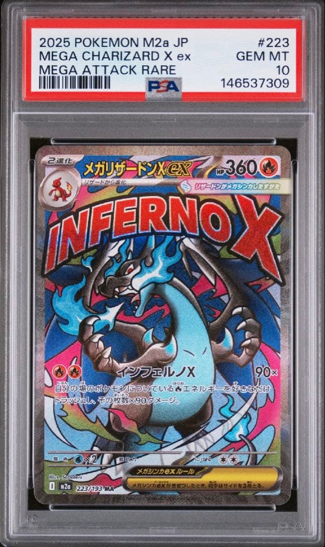 【PSA10連番】メガリザードンXex ma 日本語版　英語版　連番