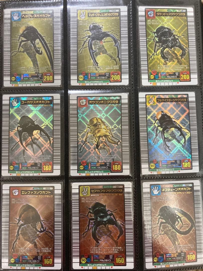 ムシキング◆2004拡張版◆89枚コンプセット