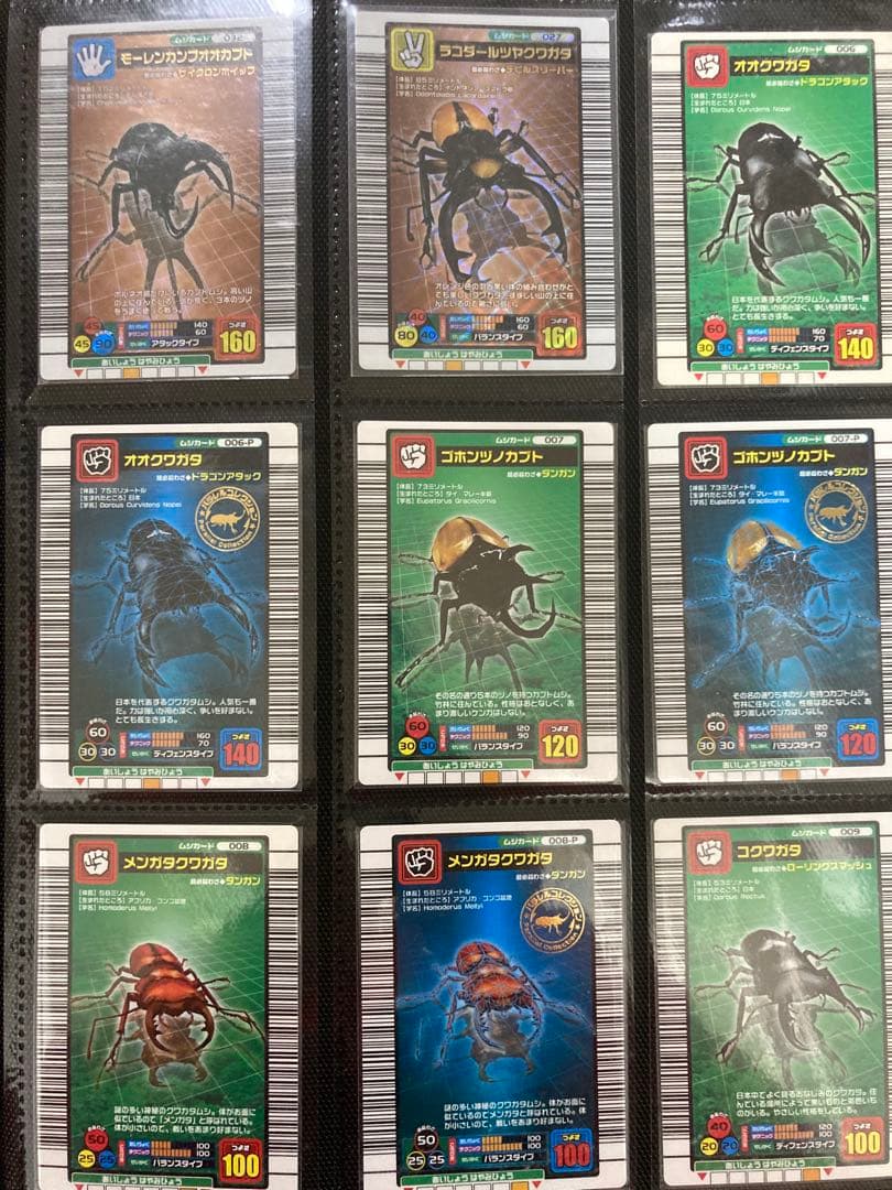 ムシキング◆2004拡張版◆89枚コンプセット