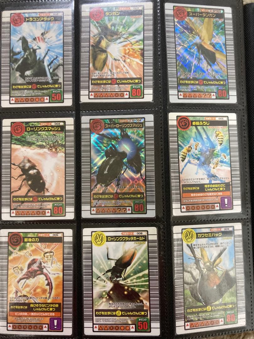 ムシキング◆2004拡張版◆89枚コンプセット