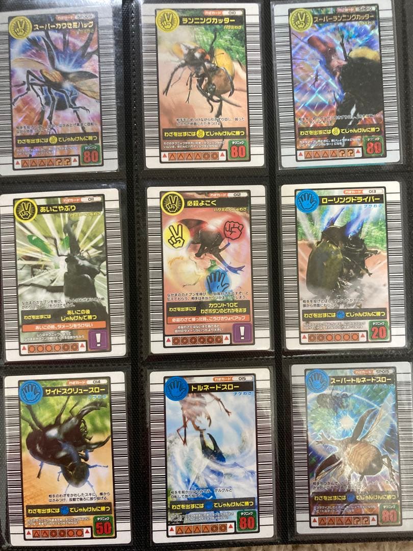 ムシキング◆2004拡張版◆89枚コンプセット