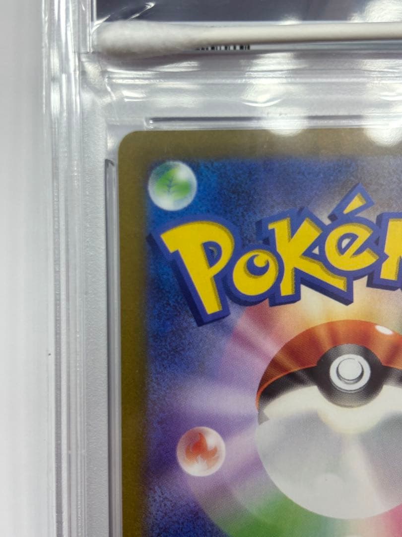ポケモンカード　ライチュウar psa10