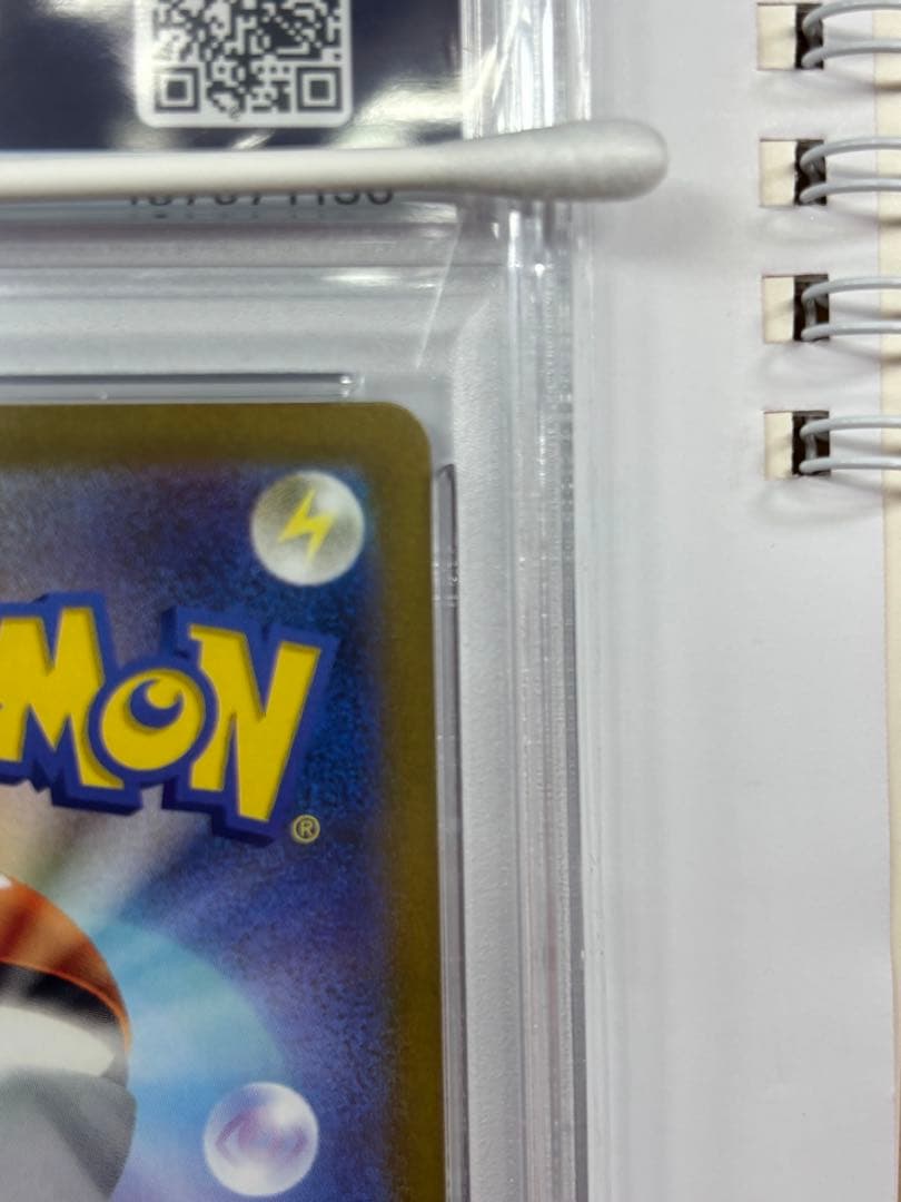 ポケモンカード　ライチュウar psa10