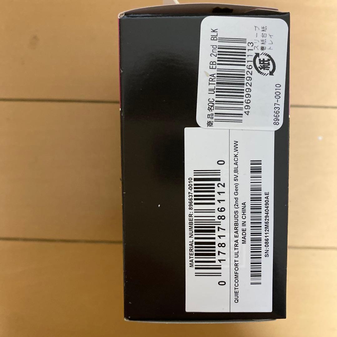 Bose QuietComfort Ultra 2nd Gen イヤフォン