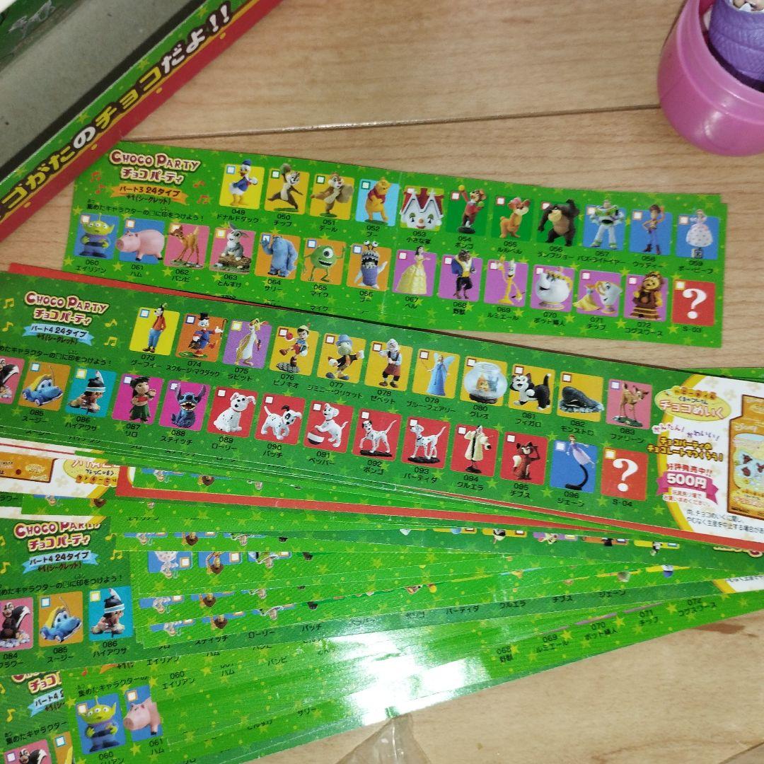 希少　ディズニー　チョコバーティー　パート3 パート4 まとめ売り