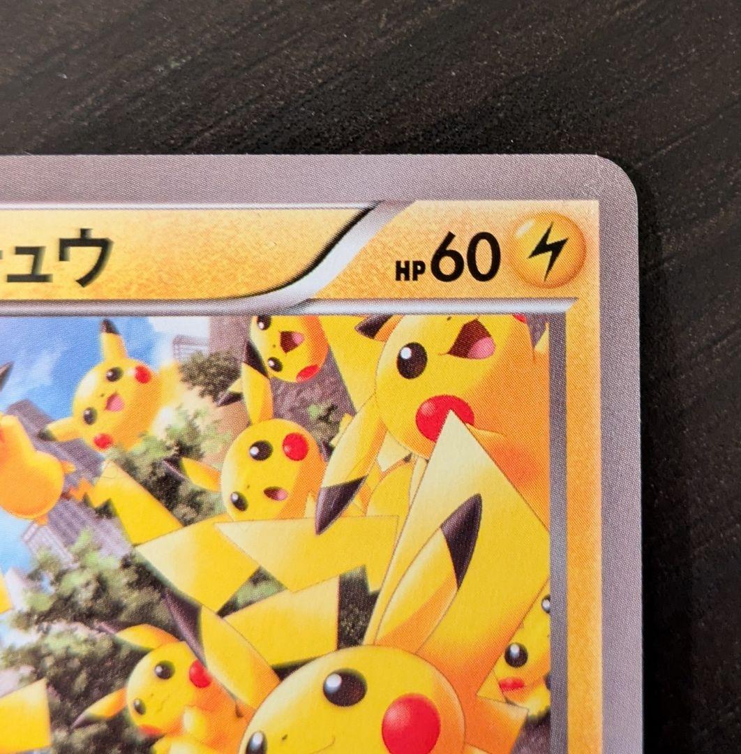 【希少】ピカチュウ大量発生チュウ！ 070/XY-P 3点セット