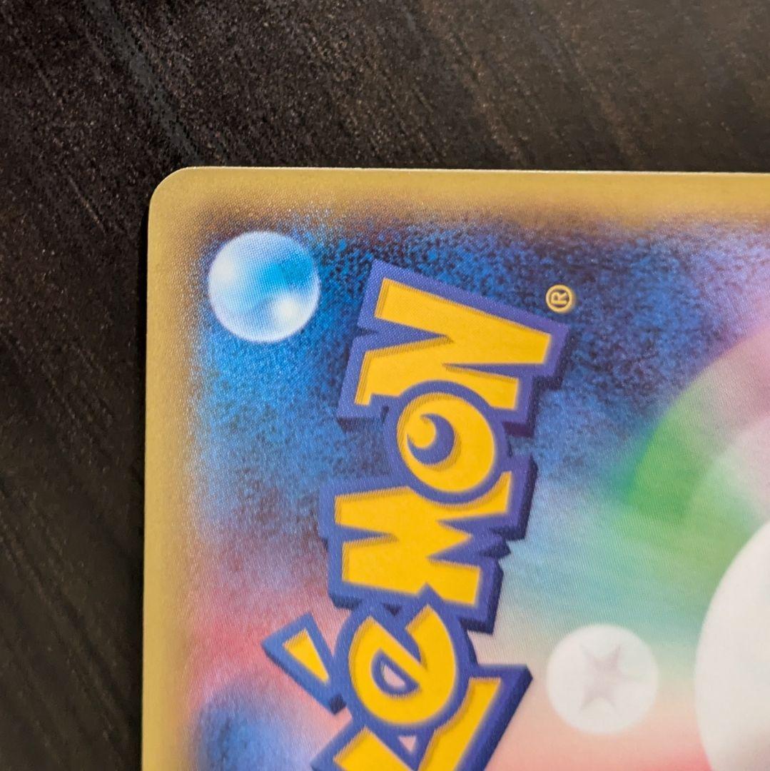 【希少】ピカチュウ大量発生チュウ！ 070/XY-P 3点セット