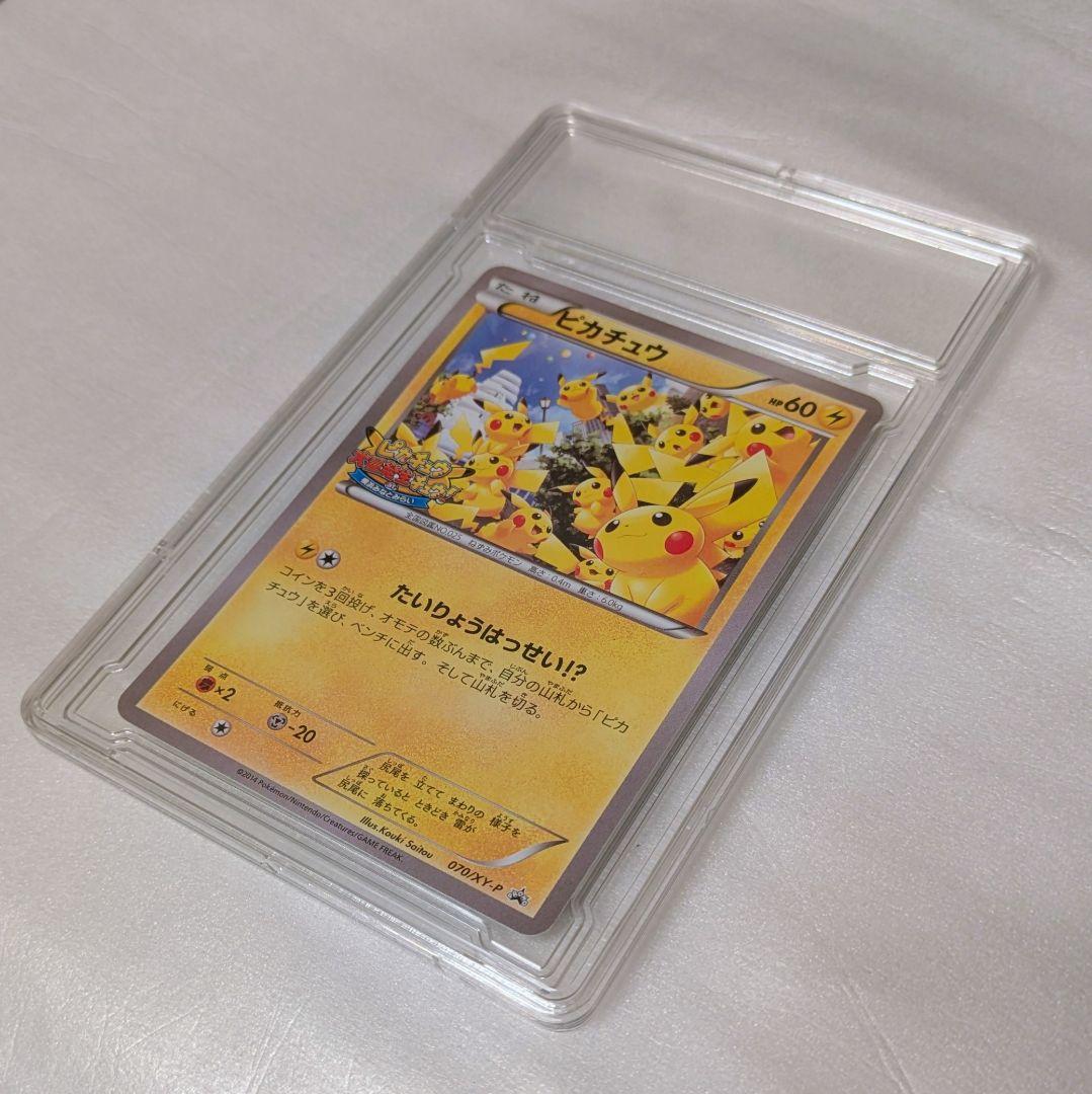 ポケモンカード ピカチュウ大量発生チュウ070/XY-P