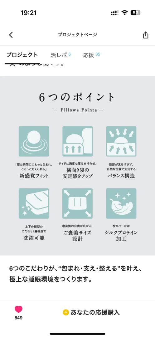 【冨士見茶太郎　未使用☀︎美品】女神の無重力枕　極上Float カバー付き