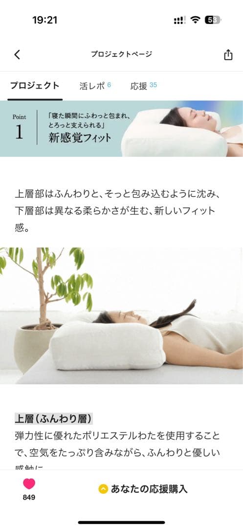 【冨士見茶太郎　未使用☀︎美品】女神の無重力枕　極上Float カバー付き