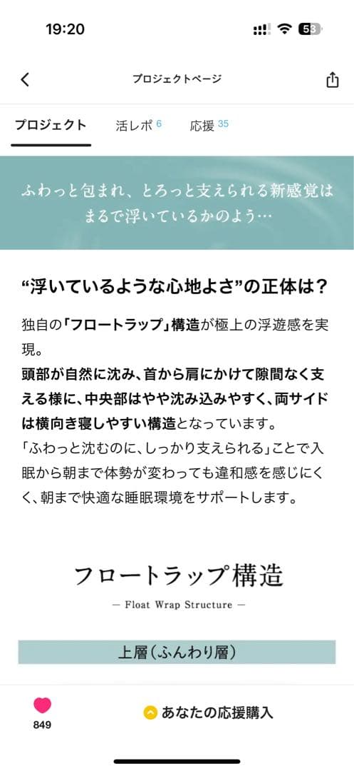 【冨士見茶太郎　未使用☀︎美品】女神の無重力枕　極上Float カバー付き