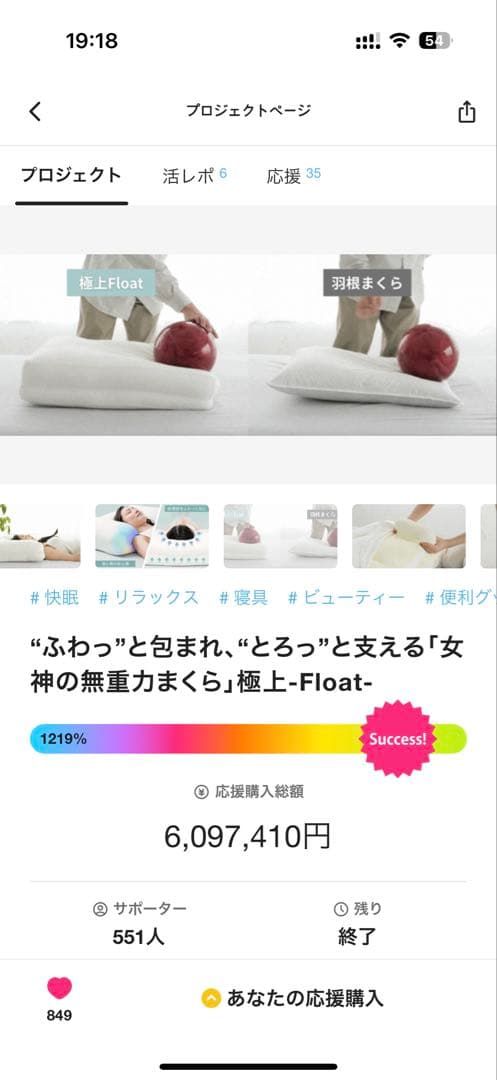 【冨士見茶太郎　未使用☀︎美品】女神の無重力枕　極上Float カバー付き