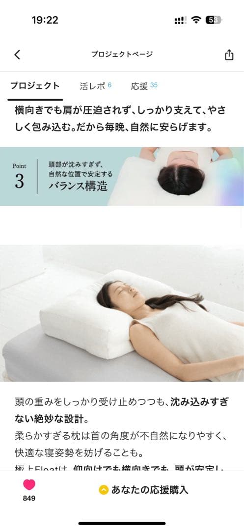 【冨士見茶太郎　未使用☀︎美品】女神の無重力枕　極上Float カバー付き