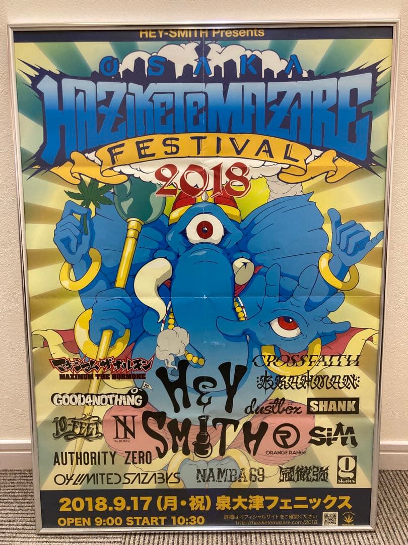OSAKA HAZIKETEMAZARE FESTIVAL2018 B2ポスター
