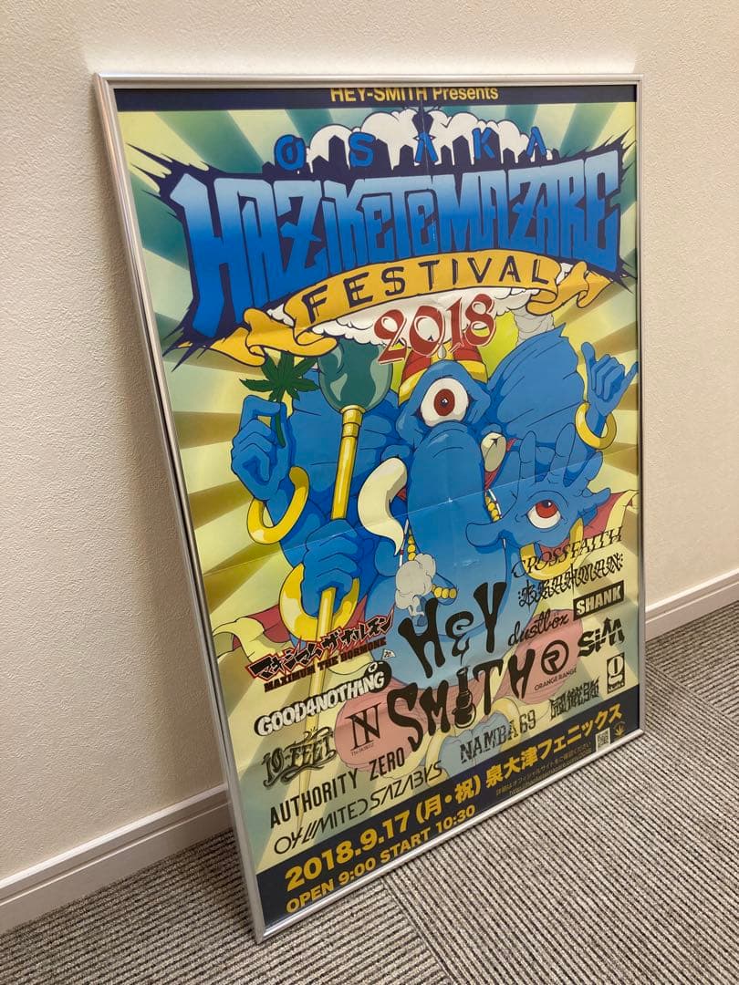 OSAKA HAZIKETEMAZARE FESTIVAL2018 B2ポスター