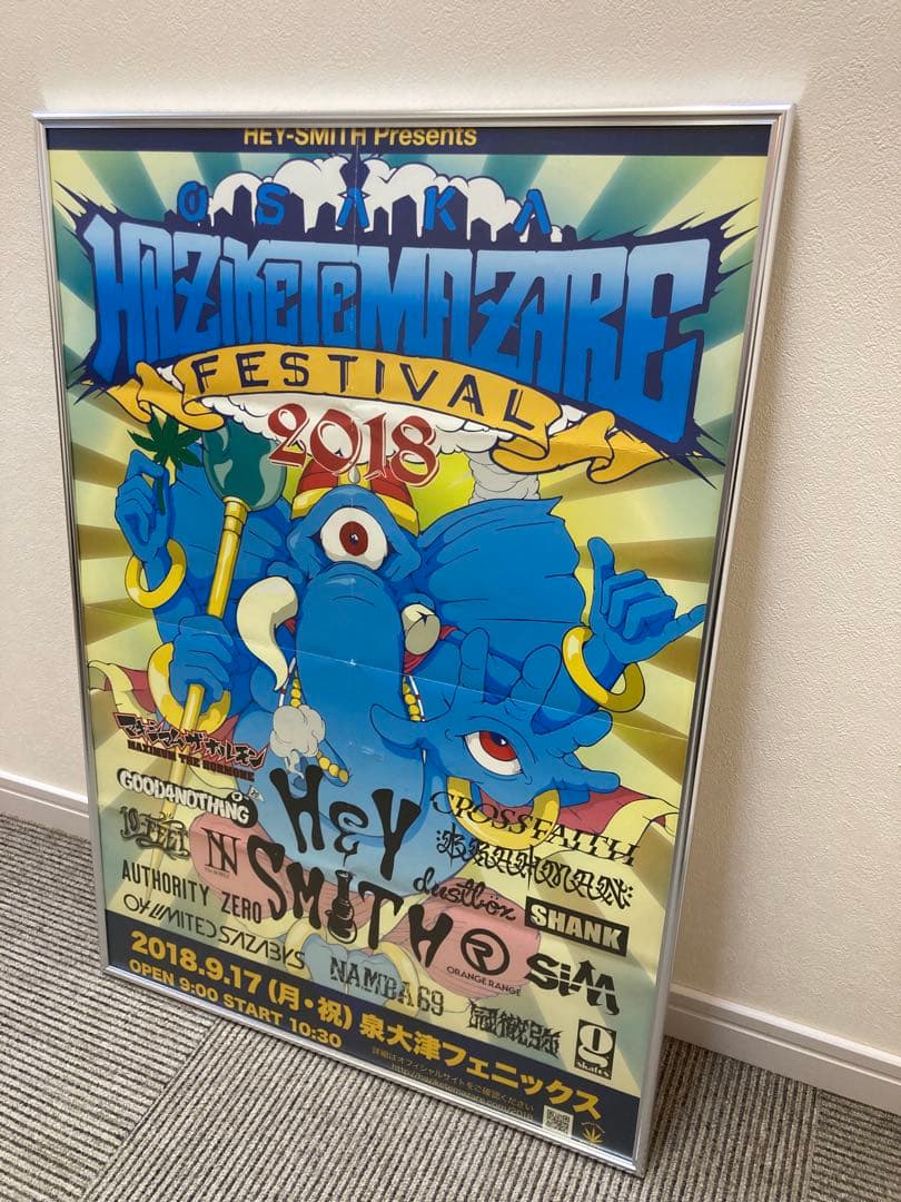 OSAKA HAZIKETEMAZARE FESTIVAL2018 B2ポスター
