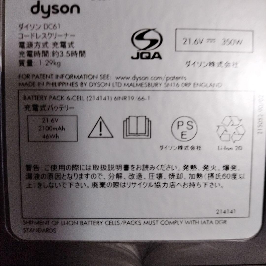 【ジャンク品】Dyson　掃除機セット