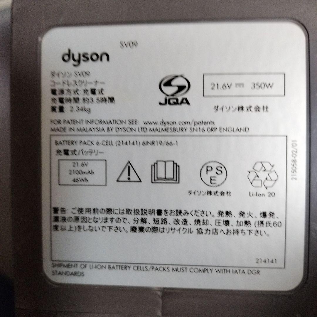 【ジャンク品】Dyson　掃除機セット