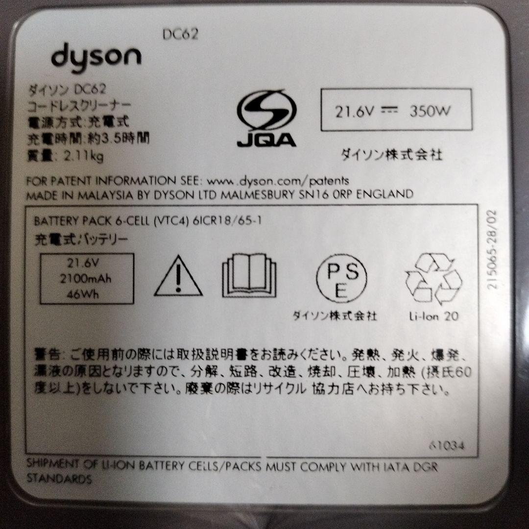 【ジャンク品】Dyson　掃除機セット
