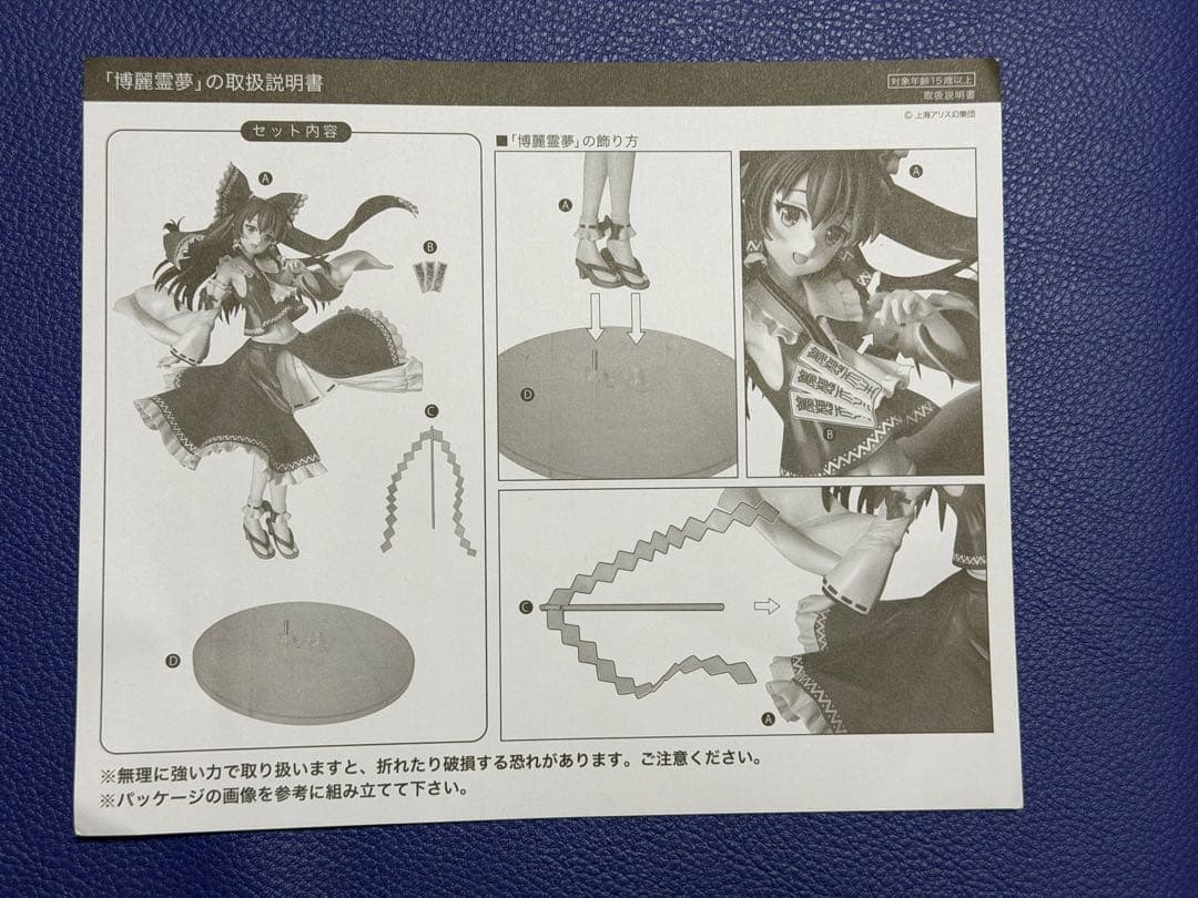 東方project 博麗霊夢 freeing 1/4フィギュア中古 セット割あり