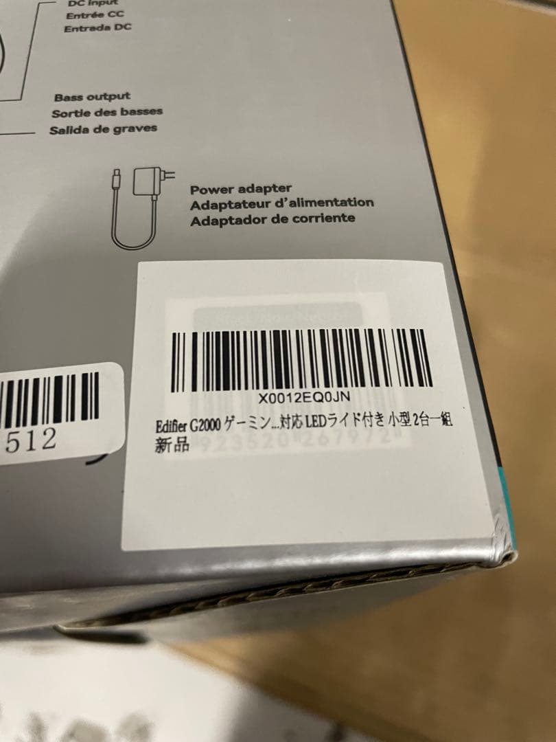 Edifier G2000 ゲーミング スピーカー パソコン用　白色