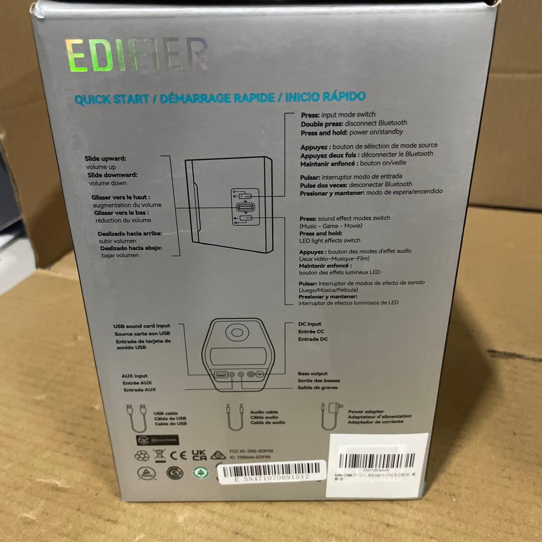 Edifier G2000 ゲーミング スピーカー パソコン用　白色