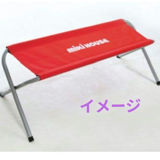 激レア　ミキハウス　ベンチ　ノベルティー　入手困難　送料無料