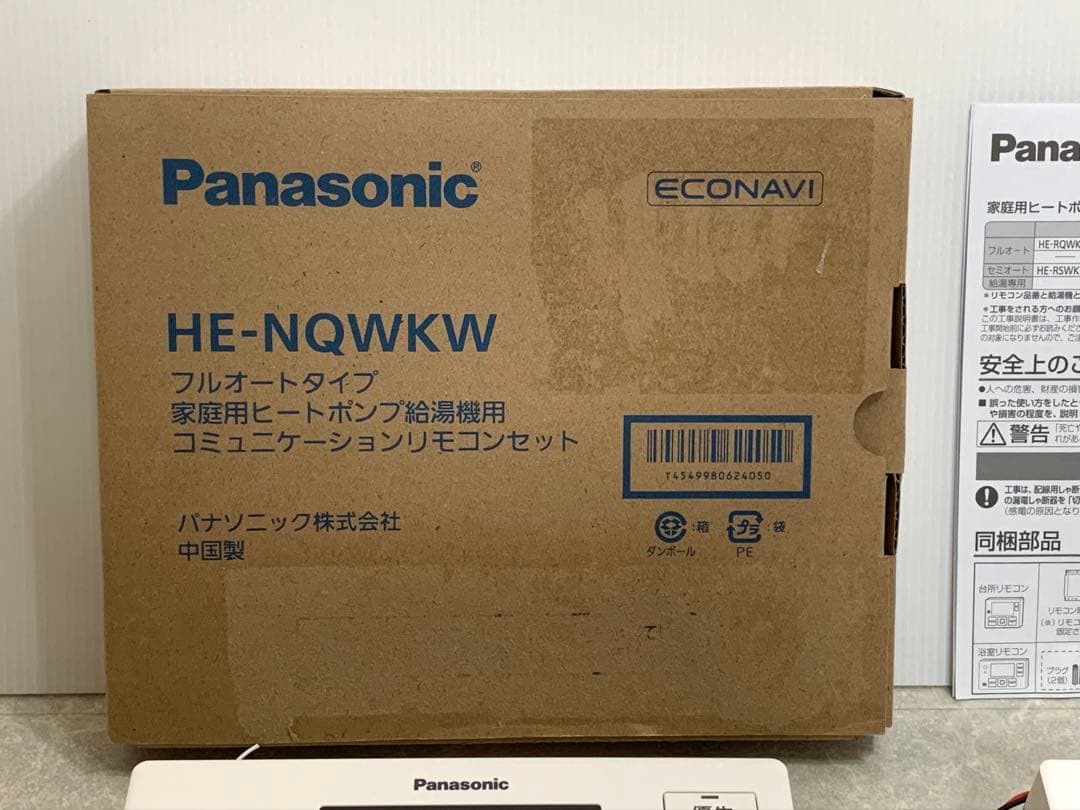 Panasonic HE-NQWKW 給湯器用コミュニケーションリモコンセット