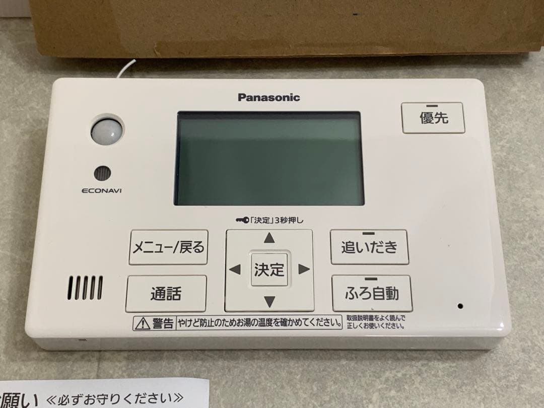 Panasonic HE-NQWKW 給湯器用コミュニケーションリモコンセット