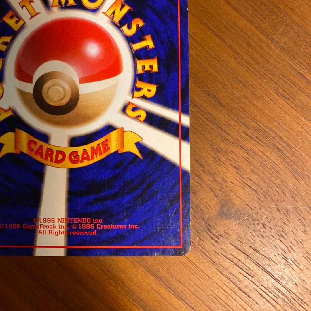 ポケカ旧裏面　わるいギャラドス