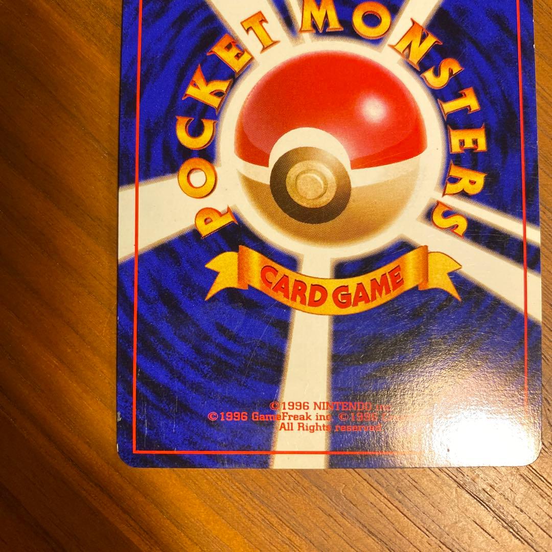 ポケカ旧裏面　わるいギャラドス