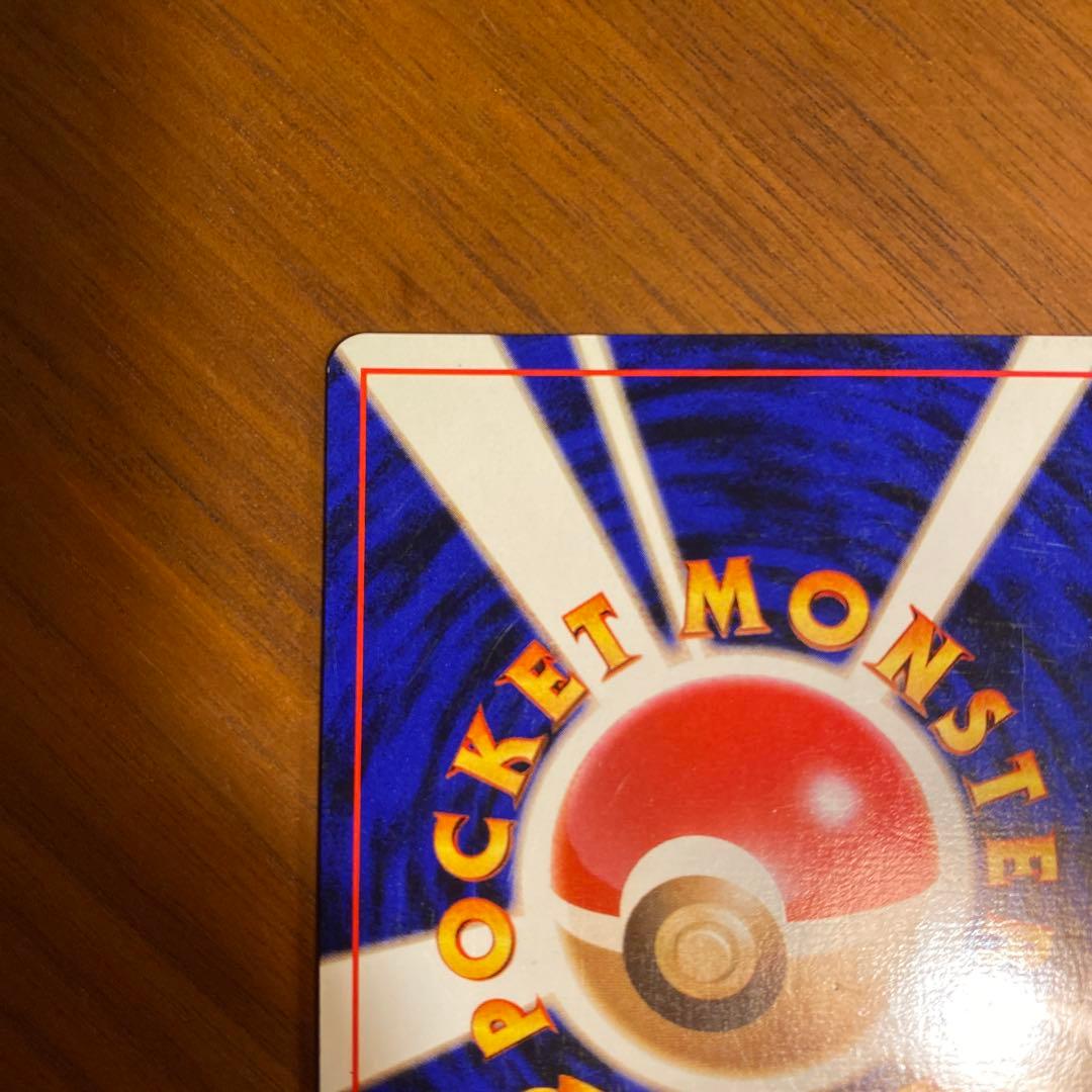 ポケカ旧裏面　わるいギャラドス