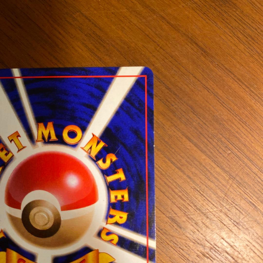 ポケカ旧裏面　わるいギャラドス