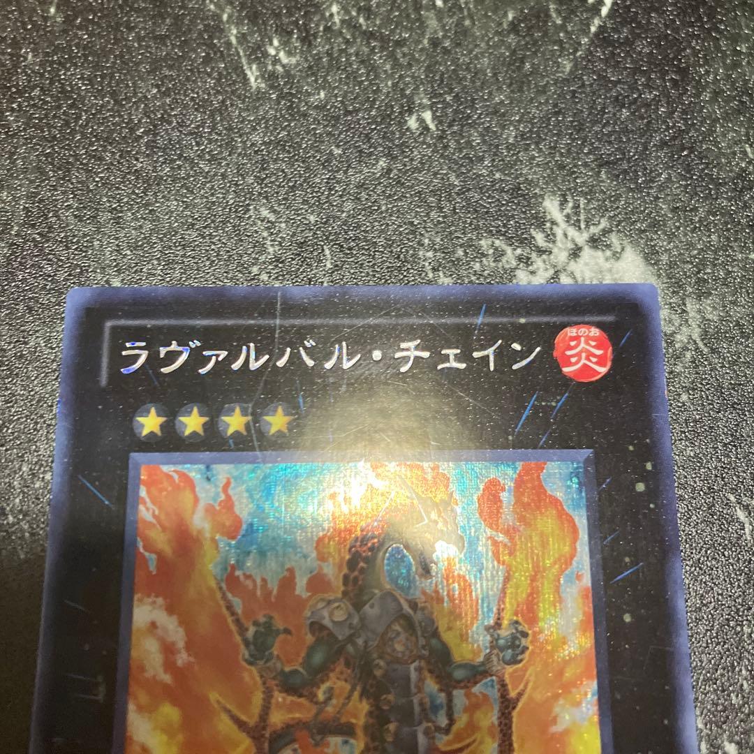 美品　ラヴァルバル・チェイン DT13-JP035