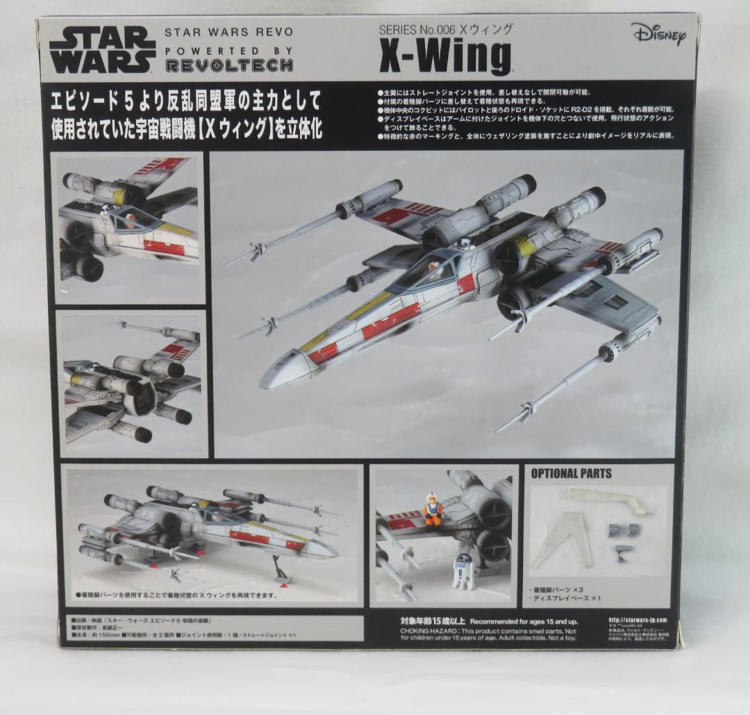 【希少/未開封/美品】海洋堂STAR WARS リボ No.006 Xウイング