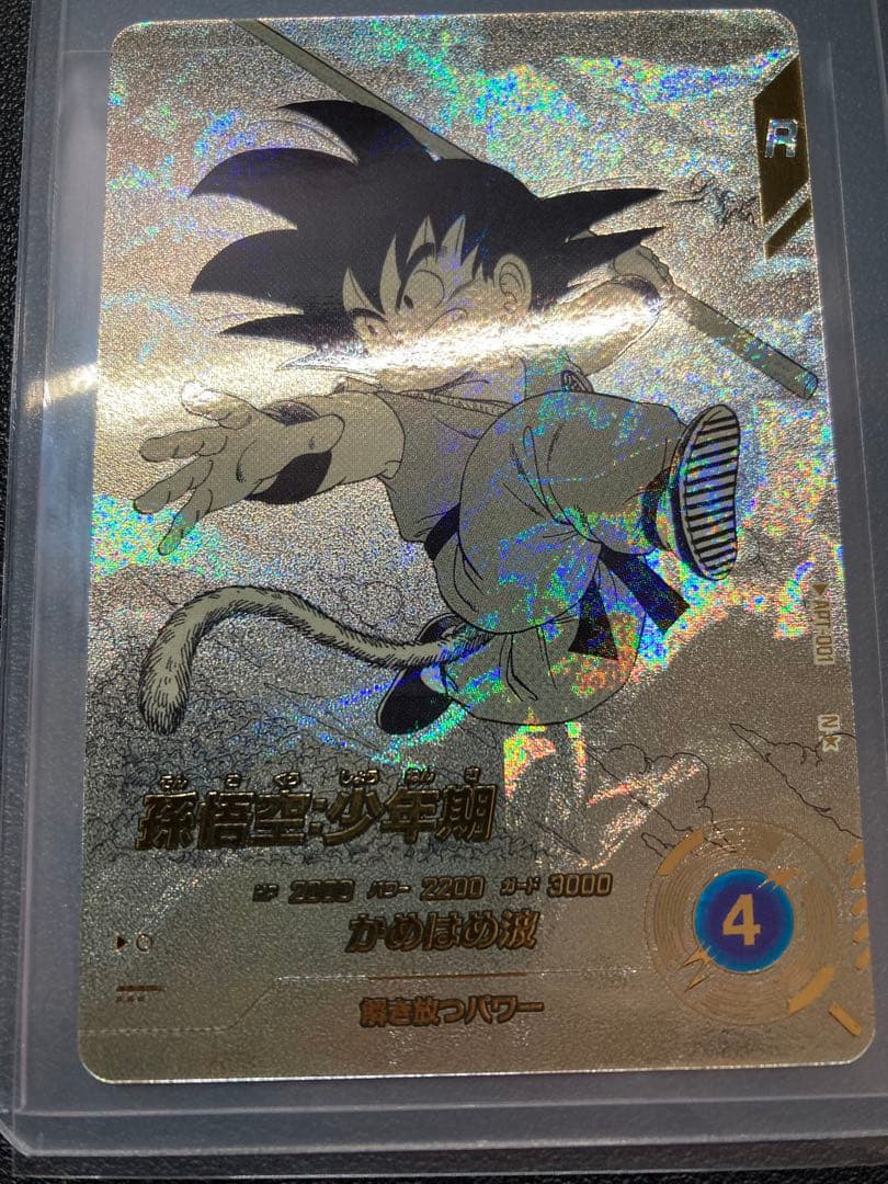 ドラゴンボールダイバーズアドバンスパック 孫悟空 パラレル