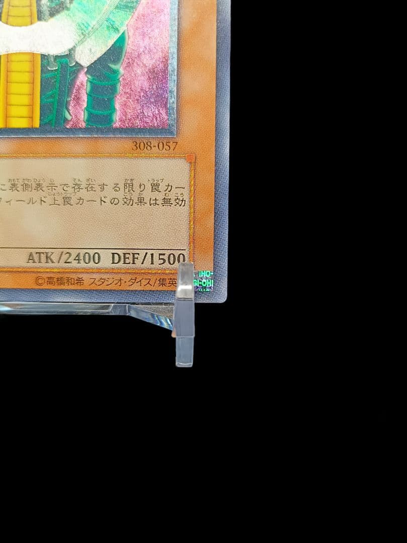 遊戯王 人造人間サイコショッカー レリーフ 美品