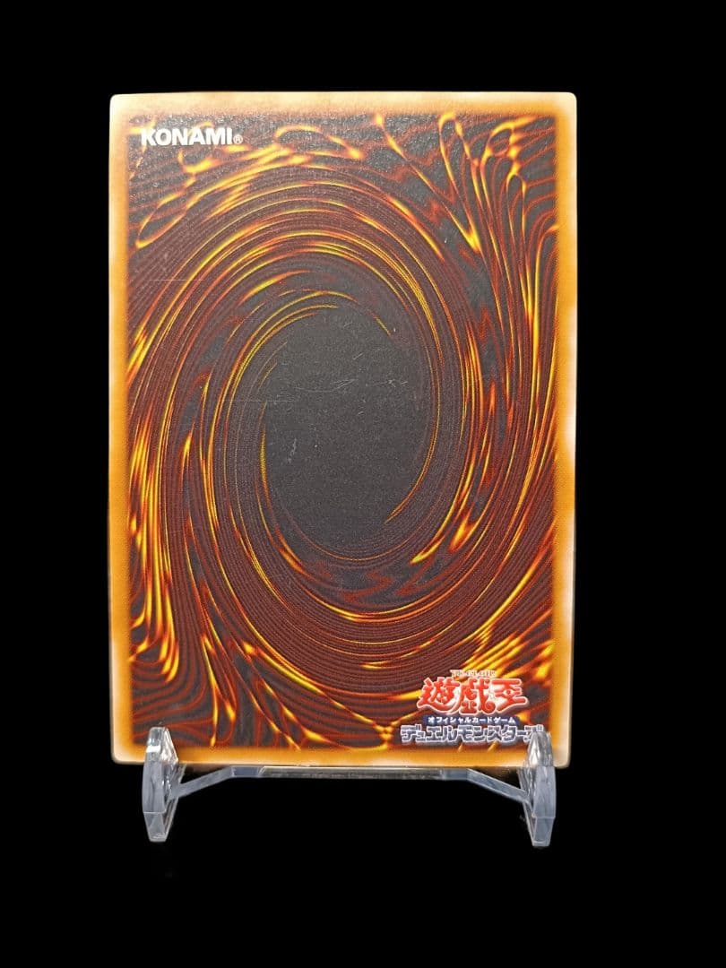 遊戯王 人造人間サイコショッカー レリーフ 美品