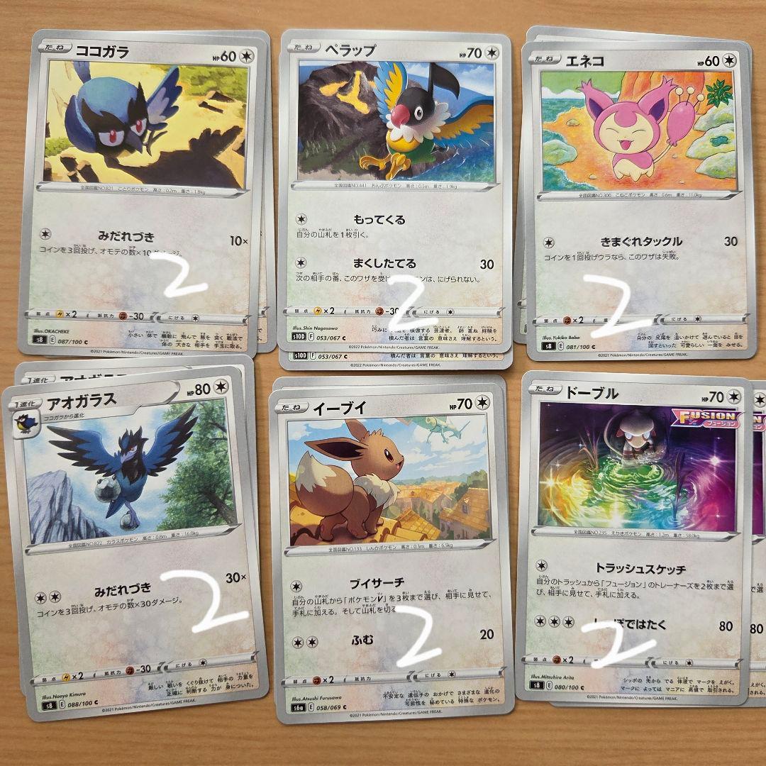 ポケモンカード まとめ売り中身②