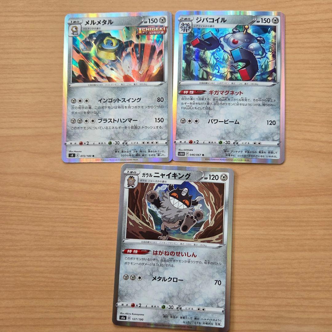 ポケモンカード まとめ売り中身②