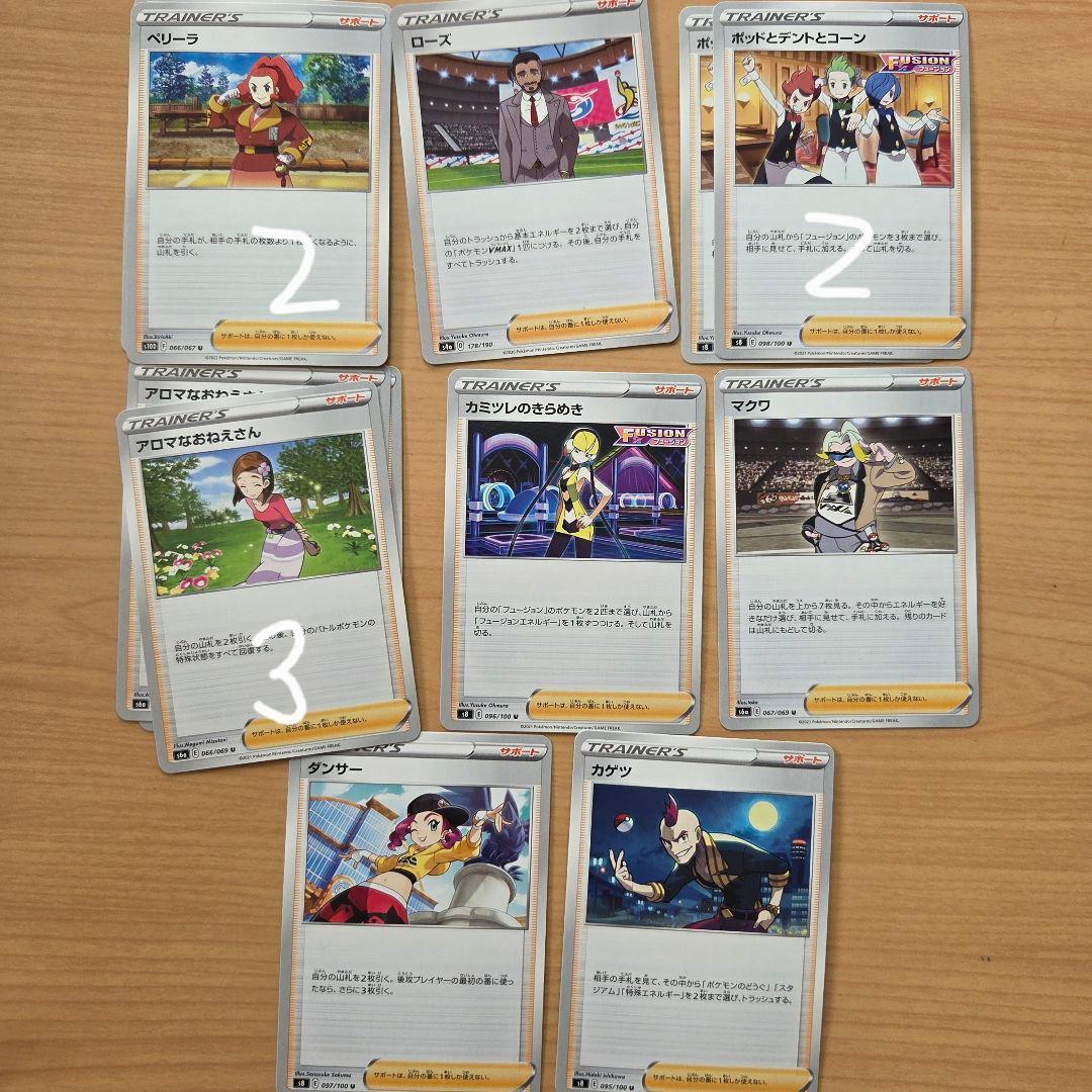 ポケモンカード まとめ売り中身②