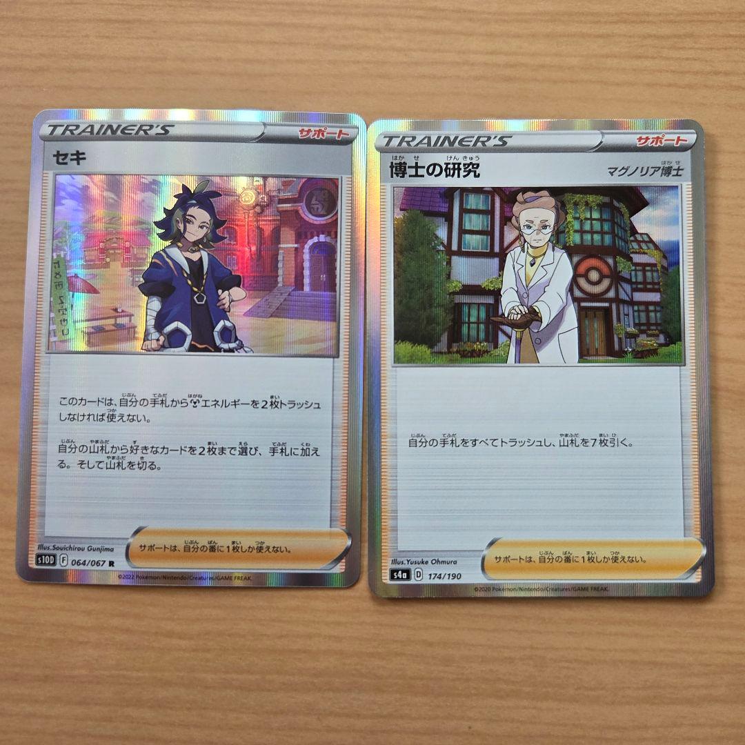 ポケモンカード まとめ売り中身②
