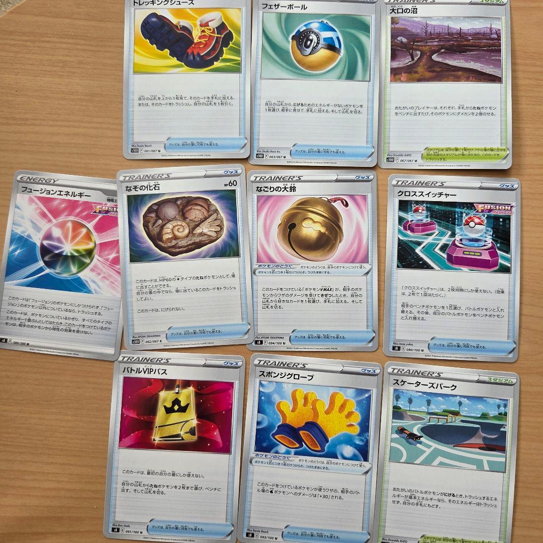 ポケモンカード まとめ売り中身②