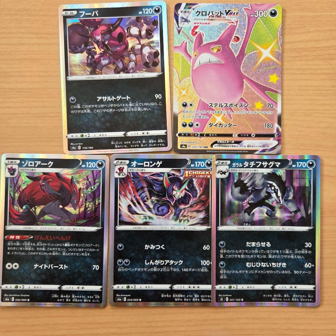 ポケモンカード まとめ売り中身②