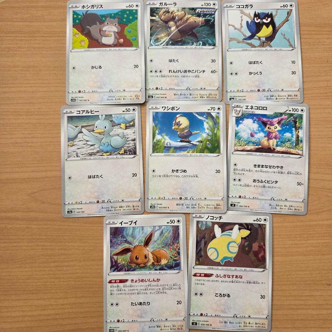ポケモンカード まとめ売り中身②