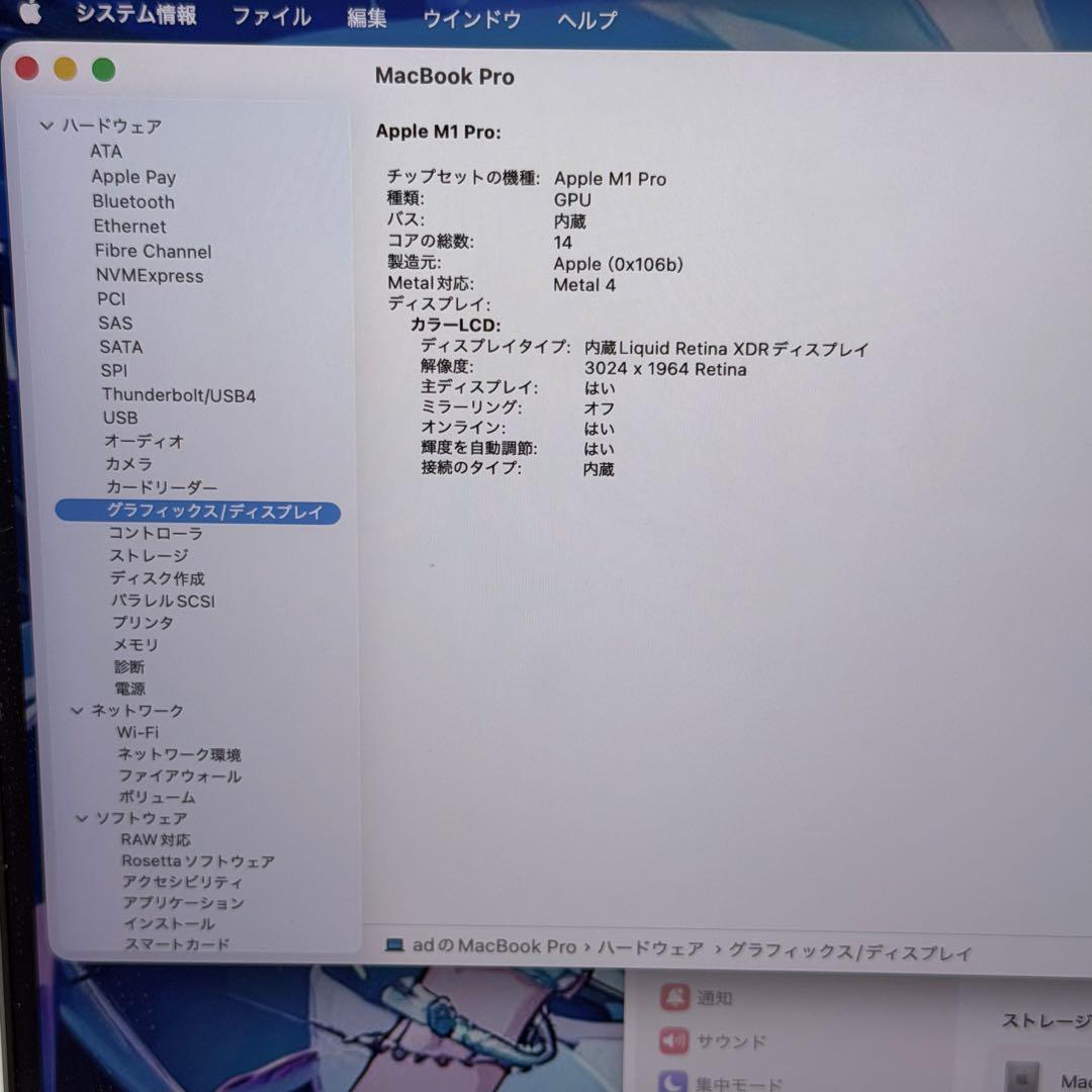 良品 Macbook Pro 14インチ M1 Proチップ 32GB/1TB