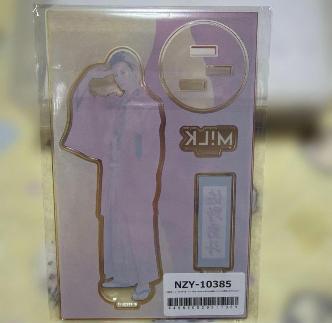 【FC限定】M!LK 佐野勇斗 爆裂愛してる 好きすぎて滅 アクリルスタンド